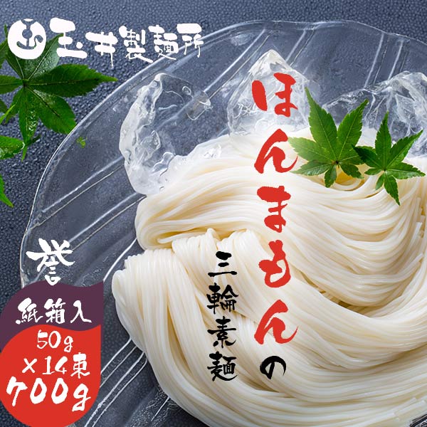三輪そうめん 三輪の誉 9kg 180束 木箱 – 伊賀米処 富永米穀店
