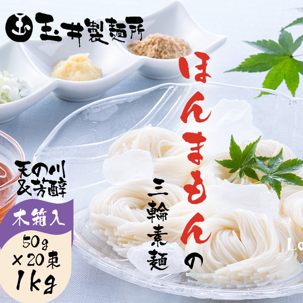 揖保乃糸手延べそうめん  上級品300g×５袋セット