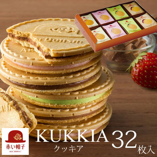 楽天市場】【一部当日出荷休止中】 赤い帽子 クッキア カトル 10枚入