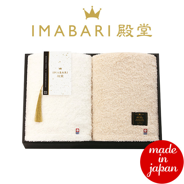 今治タオル - 今治　殿堂　タオルセット　ギフト 今治タオル IMABARI殿堂 タオルセット(バスタオル2P)｜ギフト