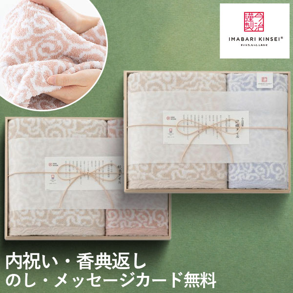 【中古】箱入りタオル　4種セット 10-1524 E353系「あずさ・かいじ」 3両付属編成セット(動力無し