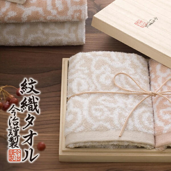 今治汗拭き 今治謹製 紋織タオル タオルケット Im8038 高木重器 のし パッキング ラッピング 辞カード 無料 お返り事 Lapsonmexico Com