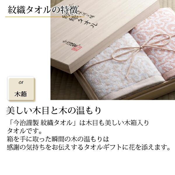 今治汗拭き 今治謹製 紋織タオル タオルケット Im8038 高木重器 のし パッキング ラッピング 辞カード 無料 お返り事 Lapsonmexico Com