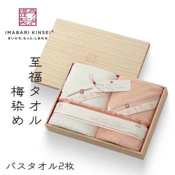 楽天市場】楽天ランキング受賞！ 当日出荷 今治タオル 今治謹製