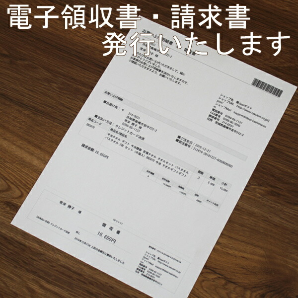 楽天市場 明細書 請求書 領収書について プレゼント ギフト Gift のし 包装 ラッピング メッセージカード 無料 愛dealギフト 内祝い 引き出物