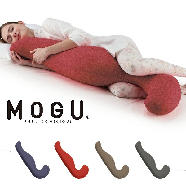 店卸し資産極限点 構成要素店店卸し資産 【当日さし出し】 MOGU モグ 割り増し金 気持ちいい抱きまくら 本体 取りまかなう付き添い人 抱き枕 マタニティ 抱きまくら MOGU いびき押しとどめる 股関節 ラッピング相応う外商いものです。