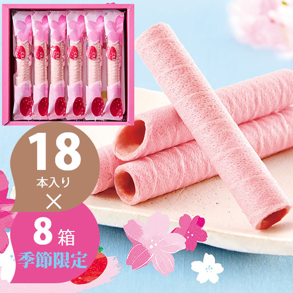 季節限定 シガレットクッキー ひととえ さくらといちごのクレープロール 18号 18本入り 8セット 〈SIA-8〉