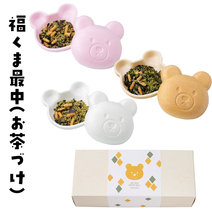 福くま最中(お茶漬け) 〈KMA-1〉 オオトモ OHTOMO お茶漬け最中(海苔・梅・たらこ) 結婚内祝い 出産内祝い 引き出物 内祝い|愛dealギフト-内祝い・引き出物