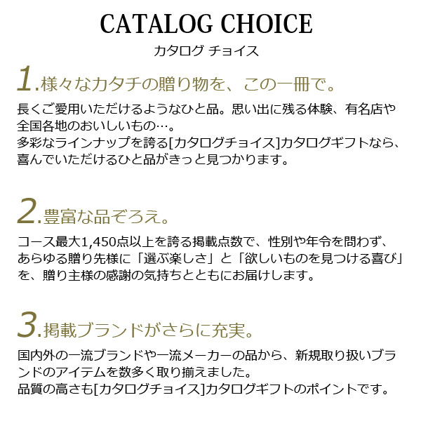 円コースカタログギフト 内祝い グルメ カタログギフト 出産祝い 香典返し カタログチョイス カタログチョイス 結婚祝い グルメ カタログギフト おしゃれ お肉 愛dealギフト 内祝い 引き出物カタログギフト 贈り物 ギフト 引き出物 初節句 モヘア 内祝い お返し