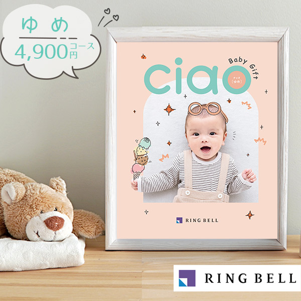 楽天市場】カタログギフト チャオ のぞみ 3900円コース 出産祝い