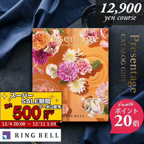 楽天市場】商品券が選べる カタログギフト 16000円コース リンベル