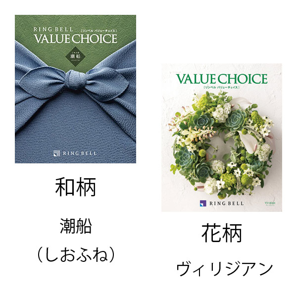 楽天市場 商品券が選べる カタログギフト 円コース リンベル バリューチョイス 表紙が選べる ヴィリジアン 潮船 しおふね 内祝い グルメ 香典返し 結婚祝い 代引決済不可 父の日 愛dealギフト 内祝い 引き出物
