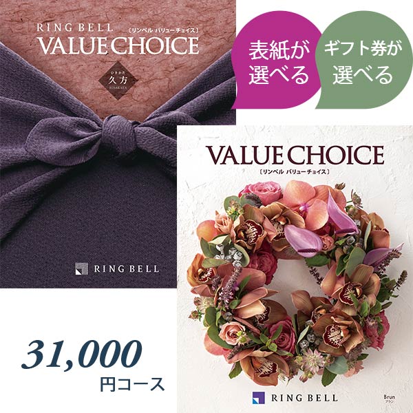 楽天市場】商品券が選べる カタログギフト 26000円コース