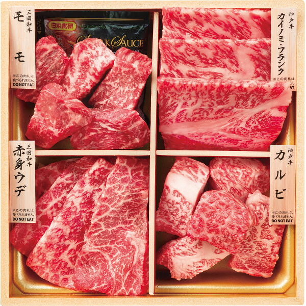 メーカー直送 和牛食べ比べセット(計440g) 季節限定 お取り寄せ グルメ 夏ギフト 2026 お中元 御中元 暑中見舞い 牛肉 二重包装対応 のし下名入れ無料 sdch|愛dealギフト-内祝い・引き出物