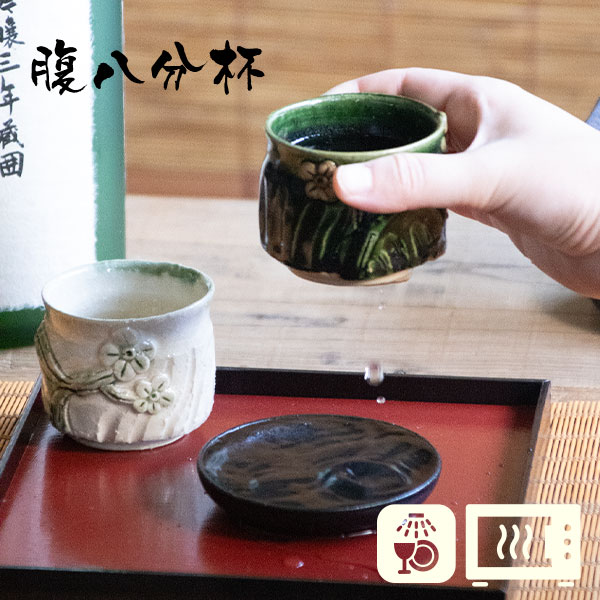 清風 腹八分杯 酒杯 化粧箱(貼箱) 食洗機・電子レンジ使用可 お祝い 内祝い