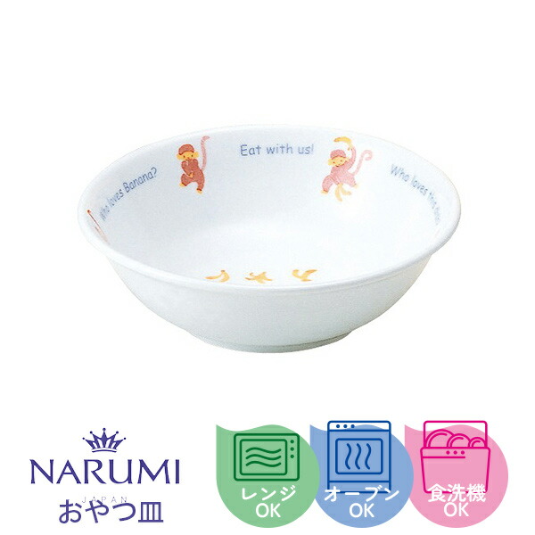 楽天市場】楽天ランキング受賞！ 【当日出荷】 ベビー食器