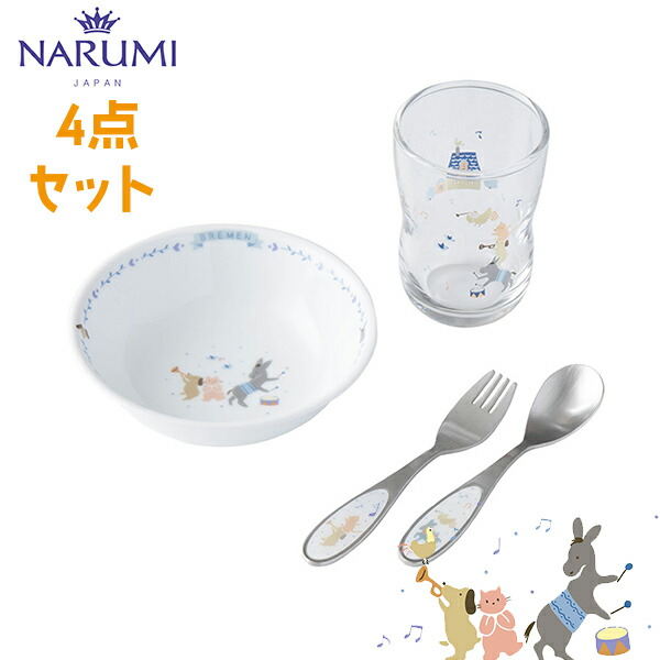 未使用品✨ナルミ　ブレーメン　食器　プレート　食洗機対応　9点　ベビー　陶器 ナルミ ブレーメン 食器 プレート 食洗機対応 9点 ベビー 陶器