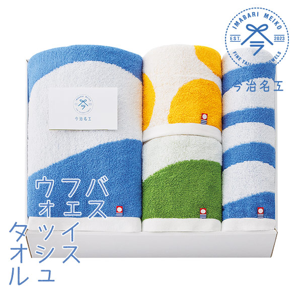 今治タオル 今治名工 バスタオル1枚 フェイスタオル2枚 ウォッシュタオル1枚 i-77800 タオルギフト ギフトセット 内祝い 出産内祝い 結婚内祝い 新築お祝い