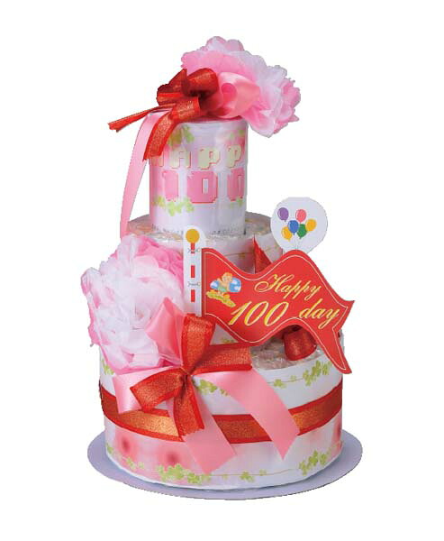おむつdeケーキ 100DAY MEMORY 2段 ピンク 〈25—003—100DAY〉 SGR8A {ギフトセット|愛dealギフト-内祝い・引き出物