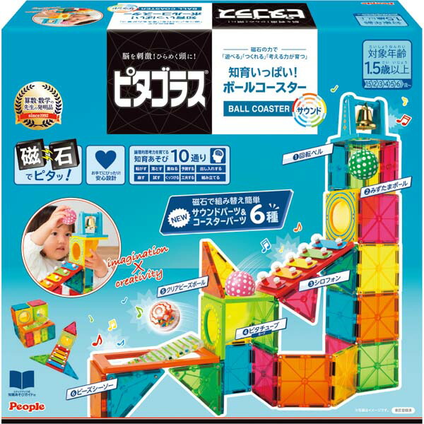 人びと ピタゴラス 知育少からず！ボールコースターサウンド 〈PGS-138〉 SGR8A {余分の物 知育玩具・学習玩具-おもちゃ-その他