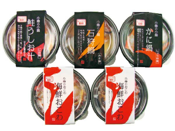 メーカー直送 お取り寄せ品 小樽の小鍋と海鮮おこわ SGR8A｜愛dealギフト-内祝い・引き出物