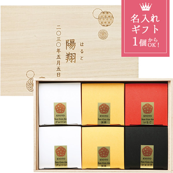 出産祝い 名入れ ギフト カステラ 和菓子 スイーツ お福分けカステラ6個セット 出産内祝い お返し 菓子折り 初節句