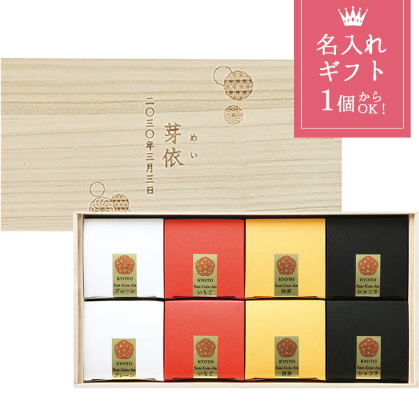 出産祝い 名入れ ギフト カステラ 和菓子 スイーツ お福分けカステラ8個セット 出産内祝い お返し 菓子折り 初節句