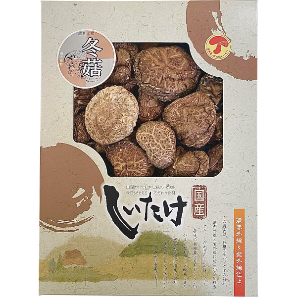 国産原木乾椎茸どんこ(275g) 〈KD-100〉 rd-r8a