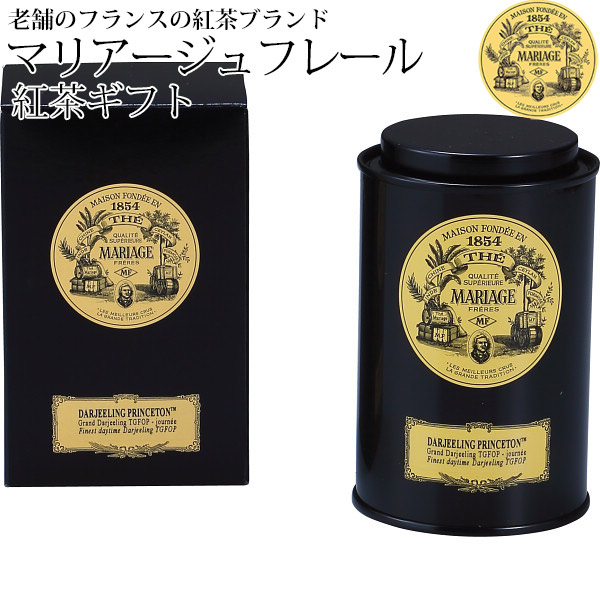 りりあページ フランス マリアージュフレール テドパク 紅茶 マリアージュフレール Official Online Tea Emporium |