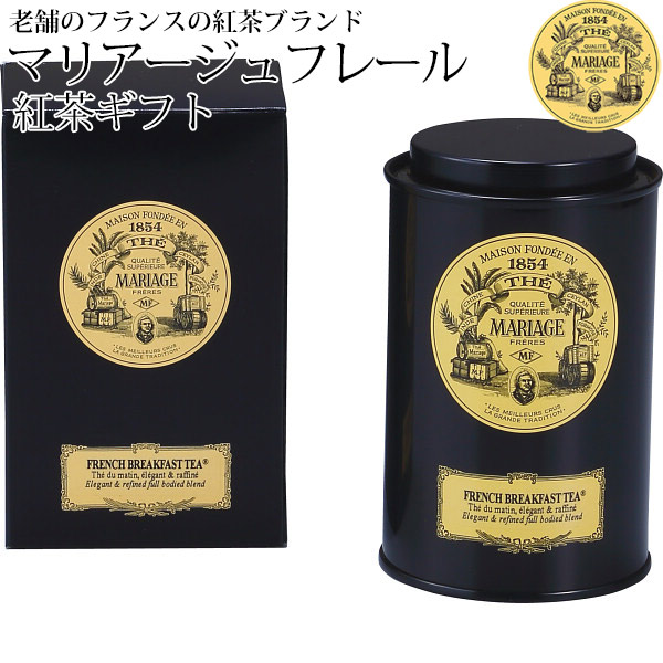 hachiページ 追加分 マリアージュフレール ダマンフレール 正山小種 楽天市場】ギフト 紅茶 ［ マリアージュフレール ］ テ ア