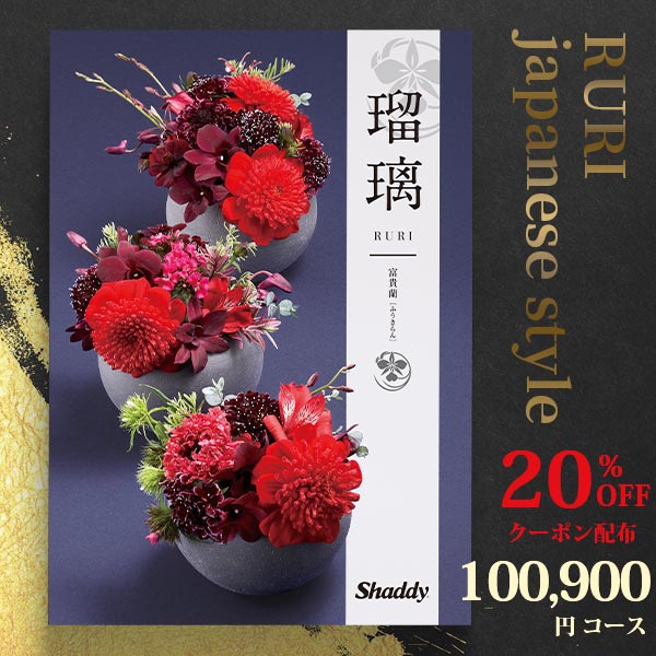 楽天市場】クーポン使用で20％OFF アズユーライク シャディ カタログ