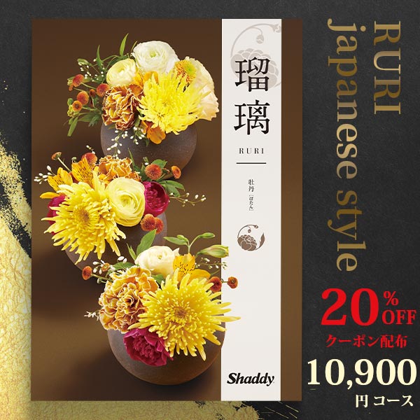 シャディ  カタログギフト シャディ＞カタログギフト AS YOU LIKE カサブランカ（25,800円