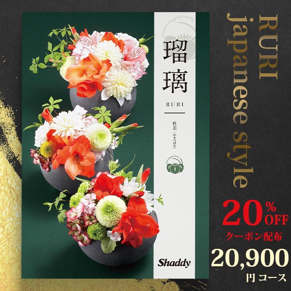 楽天市場】クーポン使用で20％OFF アズユーライク シャディ