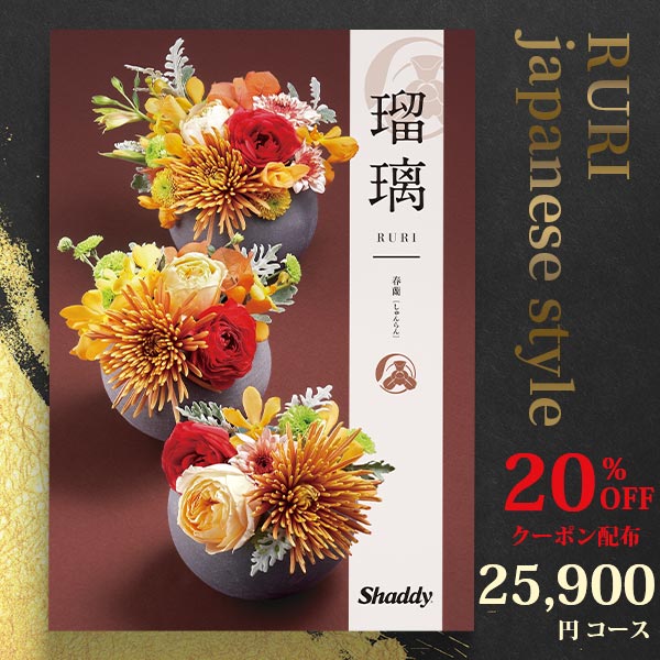 楽天市場】クーポン使用で20％OFF アズユーライク シャディ