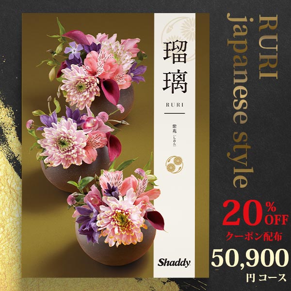 楽天市場】クーポン使用で20％OFF アズユーライク シャディ カタログ