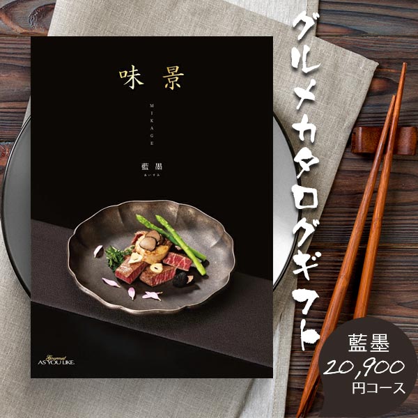 楽天市場】カタログギフト グルメ 味景 山桃 やまもも 4900円