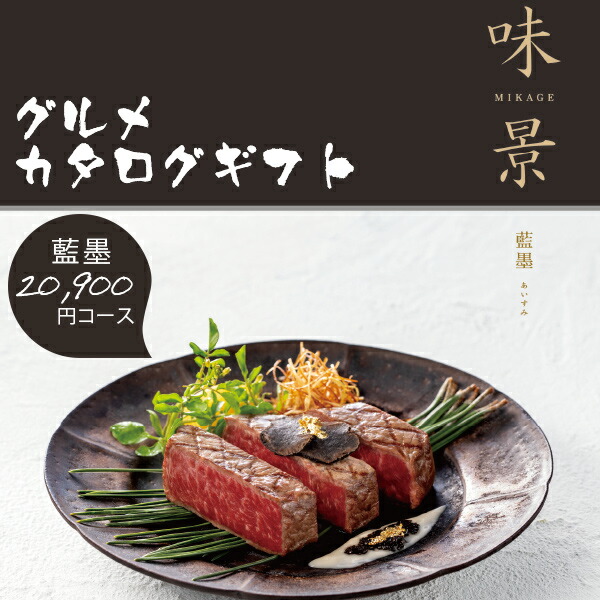 楽天市場】カタログギフト グルメ 味景 今紫 いまむらさき 15900円