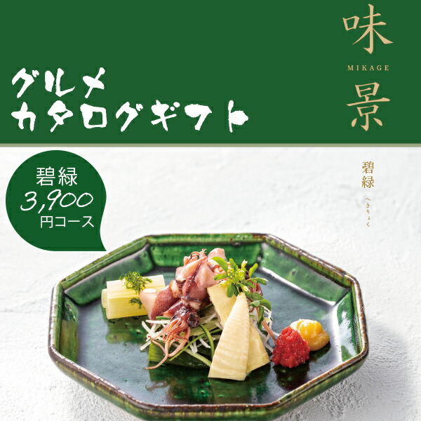 カタログギフト　1000円値下げ中 カタログギフト 1000円」の人気商品一覧 | 安い商品を通販サイトから
