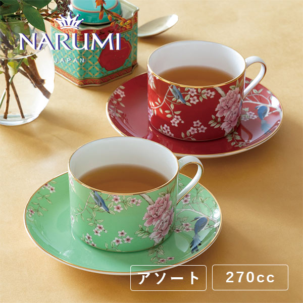 紅茶・珈琲優勝杯\u0026平円盤 (アソート) 270竓 NARUMI(ナルミ) クイーンズガーデン 〈97210-54719〉 食器 紅茶優勝杯 仕掛ける 差し上げ物 紅茶の葉 珈琲 差し上げ物