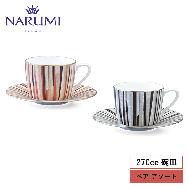 NARUMI(ナルミ) シャグリーン お茶珈琲兼用優勝杯\u0026平円盤(アソート) 270竓 〈97195-21745〉 食器 皿 ティーセット 黒 黒いこと オレンジ色 白 白いこと 銀彩 金彩 かっこ良い 今めかしい マグカップ・ティーカップ-カップ＆ソーサー-キッチン用品・食器・調理器具