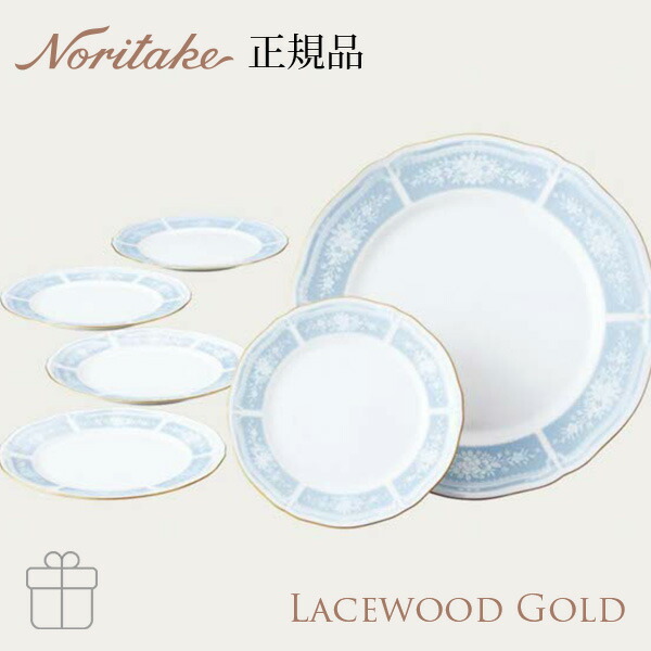 Noritake　ノリタケ　大皿×7　バラ食器　未使用品　送料無料 レースウッドゴールド 18cmプレート(ピンク) | ノリタケ食器公式