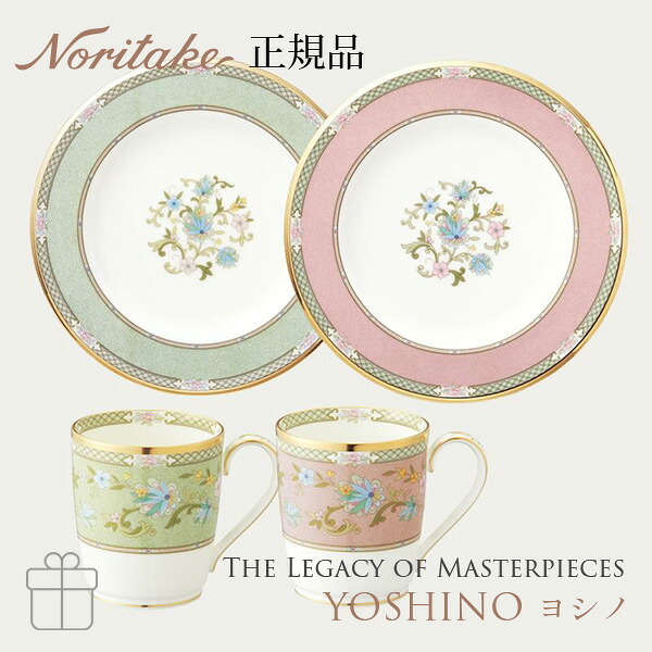 ヨシノ YOSHINO モーニングペア (グリーン・ピンク) 〈9983-57J/M1009〉 ノリタケ 正規品 食器セット 結婚祝い プレゼント ギフト 18,722円