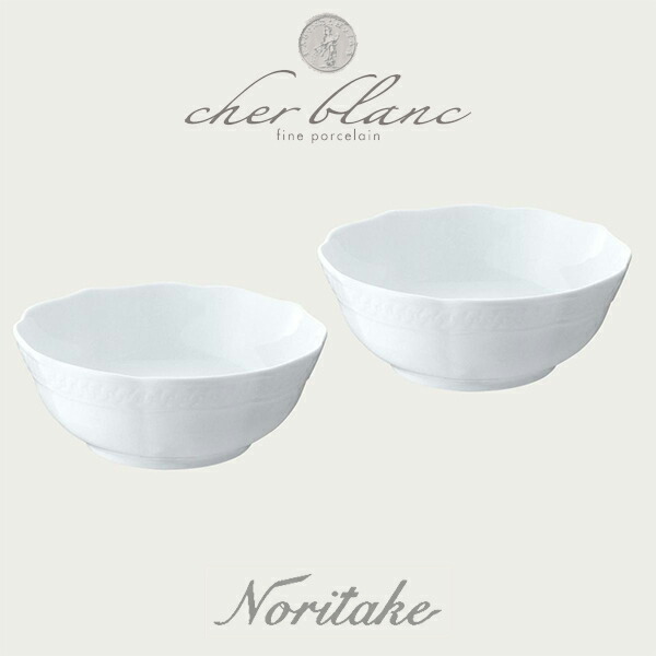 楽天市場】ノリタケ 〜Noritake〜 13cmボウルシェール ブラン(CHER