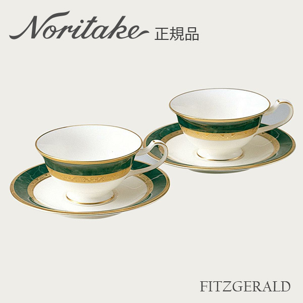 フィッツジェラルド カップ&ソーサー ペア 〈4712J/Y6988〉 ノリタケ 正規品 食器 碗皿