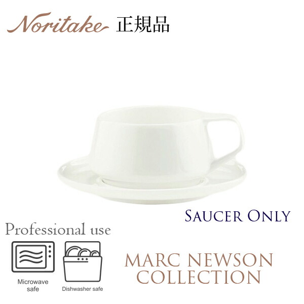 楽天市場】ノリタケ マーク・ニューソン・コレクション 16cmプレート
