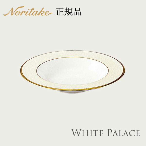 楽天市場】ノリタケ食器 ホワイトパレス 30cmプレート【日本製