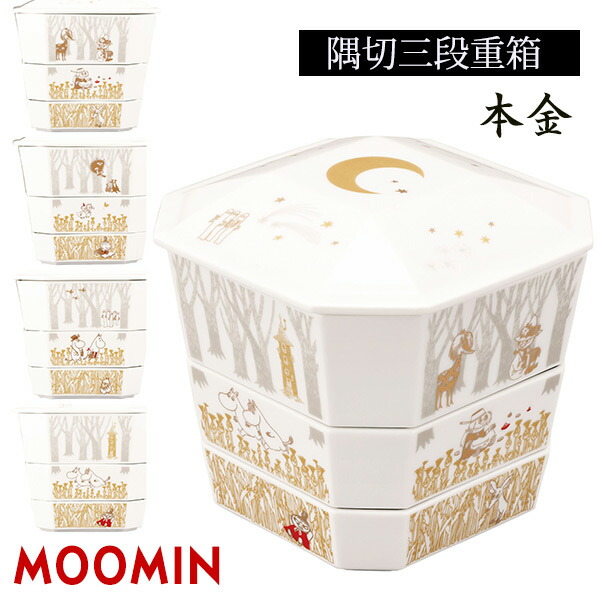 楽天市場】楽天ランキング受賞！ ムーミン 重箱小皿揃 〈MM9700-381