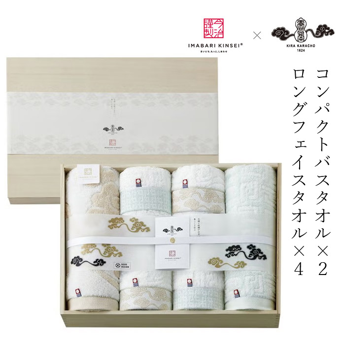 今治謹製　雲母唐長（KIRA KARACHO)タオル　木箱入り コンパクトバスタオル 2枚、　ロングフェイスタオル 4枚 今治製 〈KK89200〉 今治タオル ギフト 内祝い お祝い