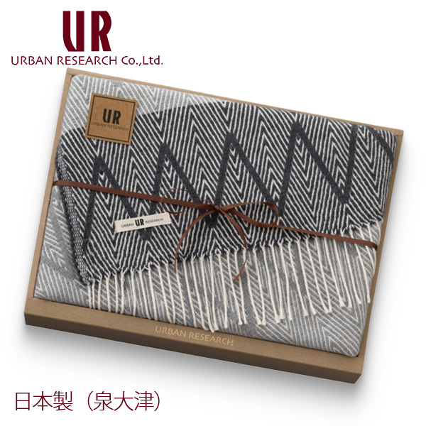 アーバンリサーチ 国産 コットンハーフケット URBAN RESEARCH 〈UR4080〉 二分の一 ビロード毛布