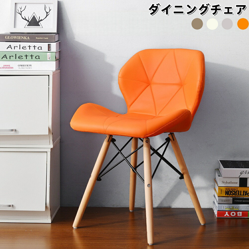 【SET2脚】ダイニングチェア 椅子 PUレザー座面 コンパクト 木脚 レーダーチェア イームズチェア 蝶々チェア おしゃれ 組立簡単｜JyoJyo